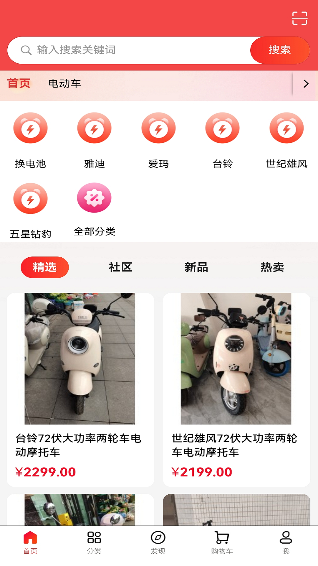 精彩截图-万度宝2026官方新版