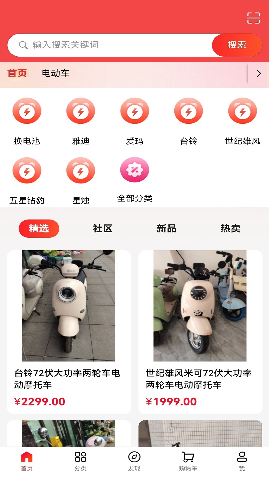 精彩截图-万度宝2026官方新版