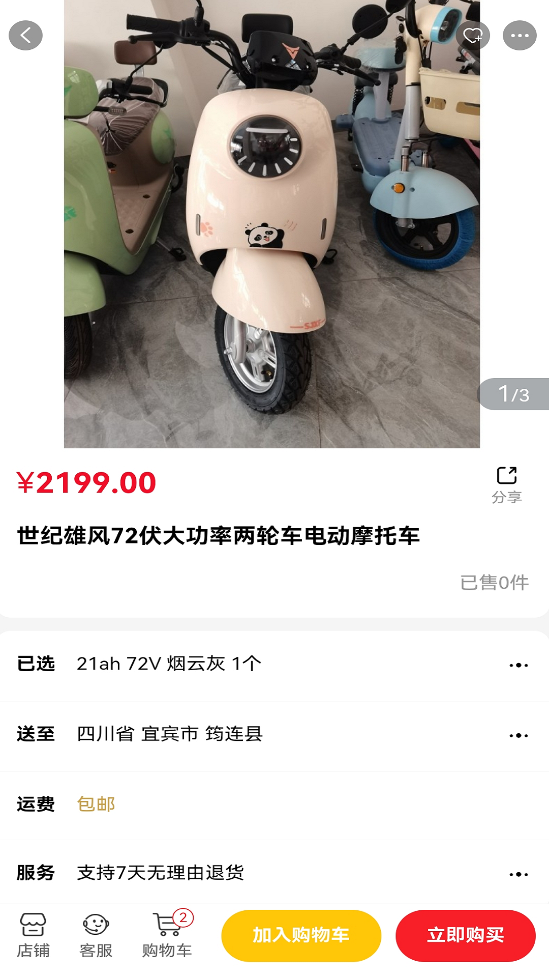 精彩截图-万度宝2026官方新版