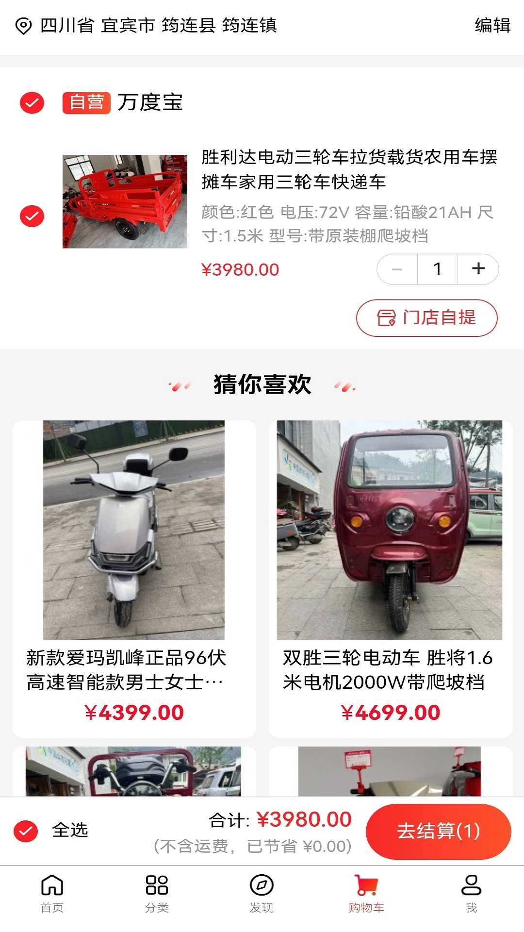 精彩截图-万度宝2026官方新版