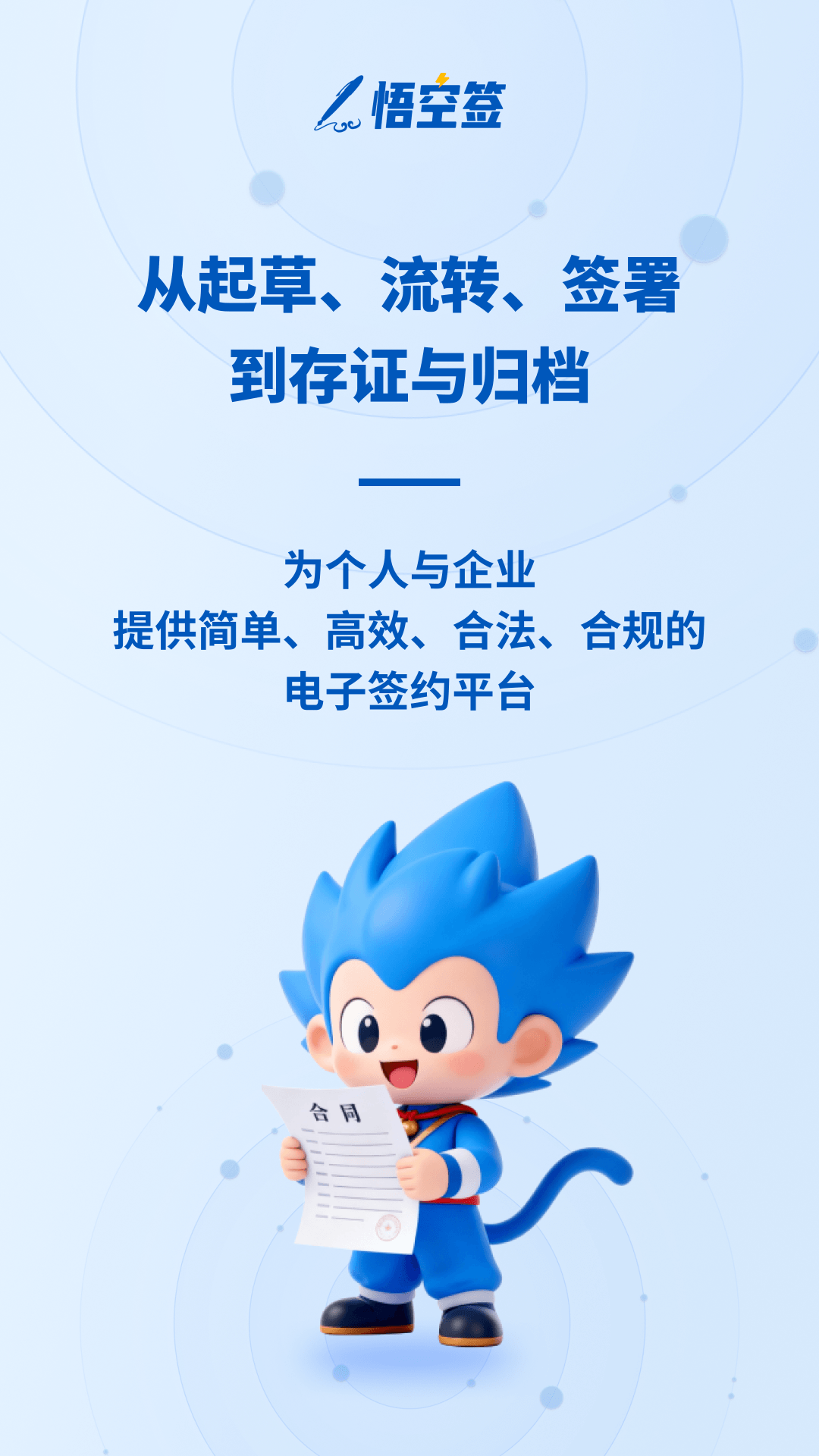 精彩截图-悟空签2026官方新版