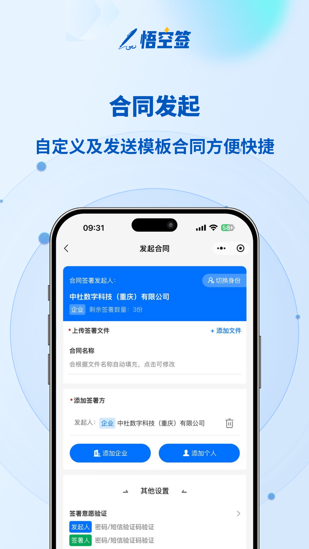 精彩截图-悟空签2026官方新版