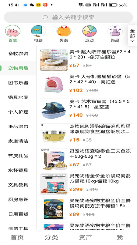 精彩截图-昌盛联动利2026官方新版