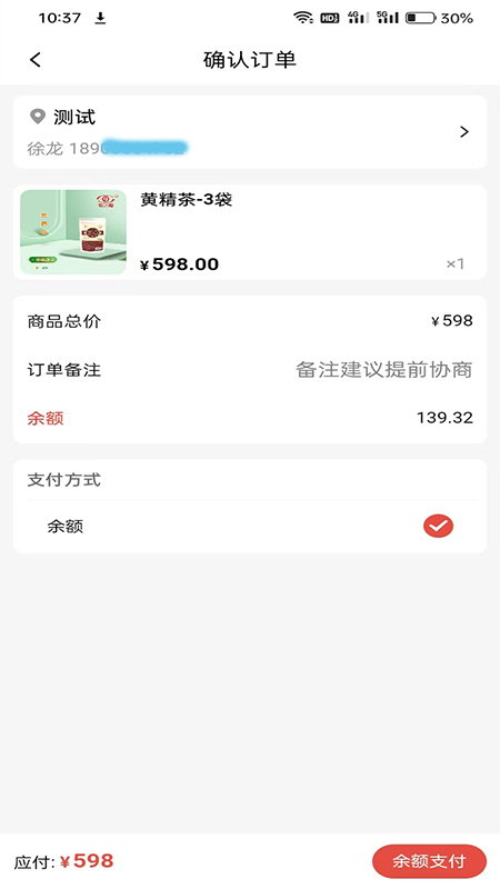 精彩截图-昌盛联动利2026官方新版