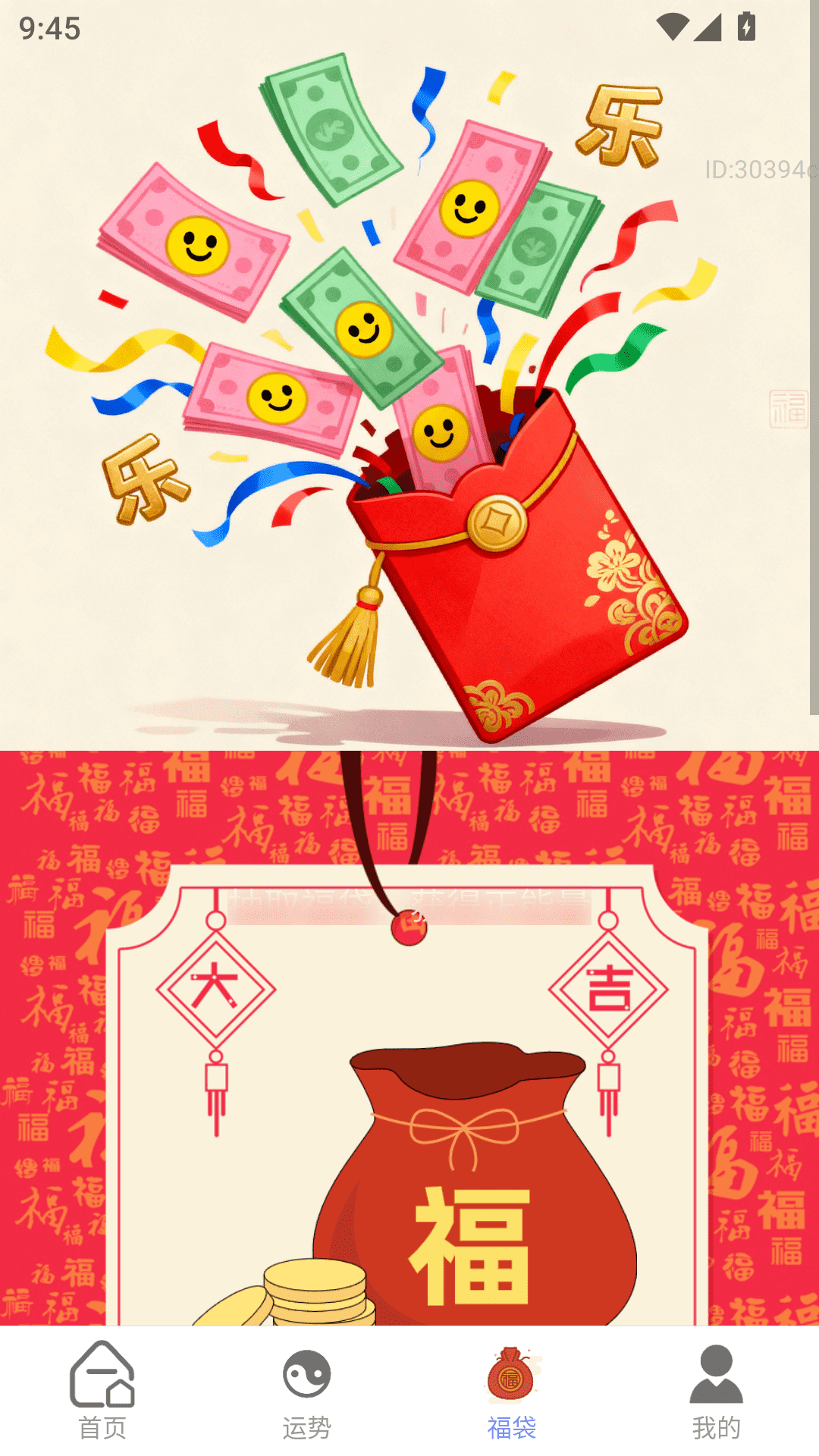 精彩截图-红包乐翻天2026官方新版
