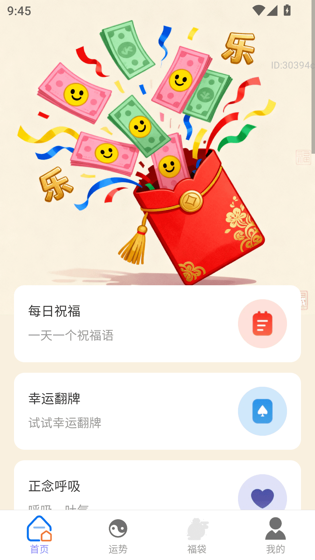 精彩截图-红包乐翻天2026官方新版