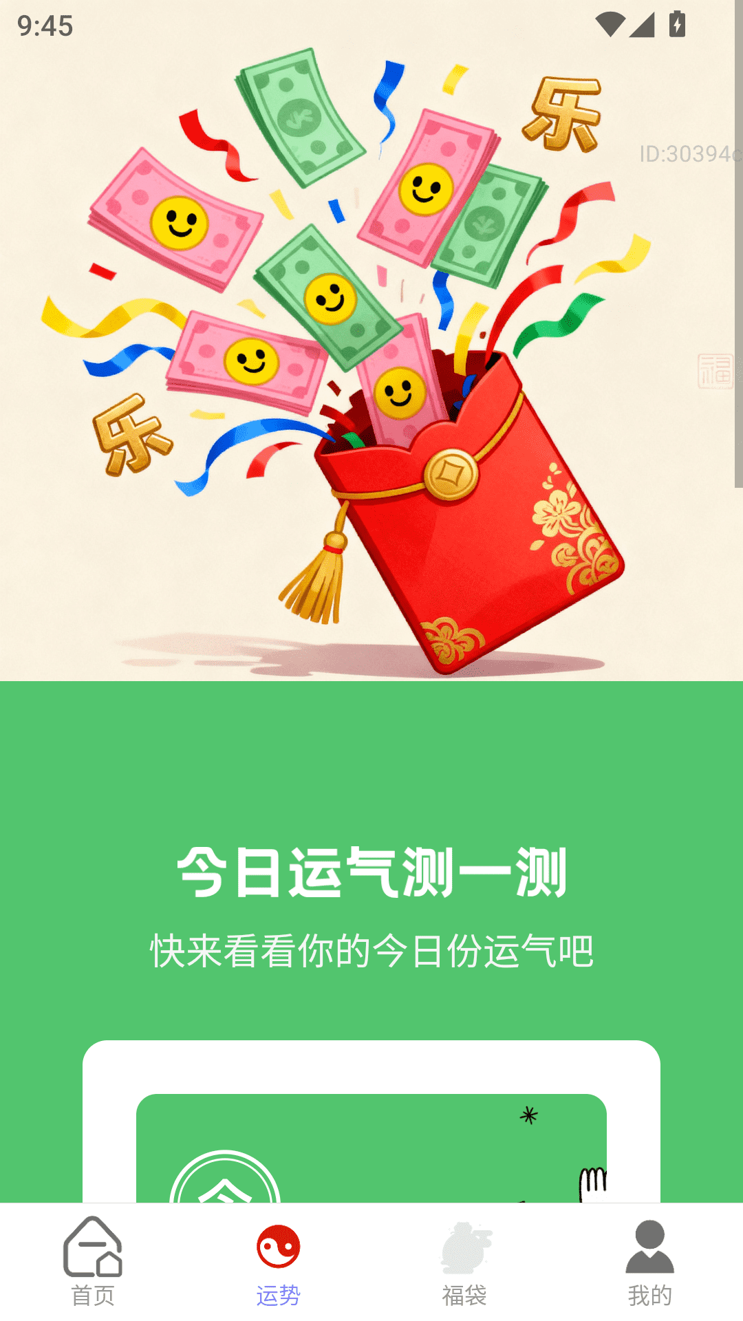 精彩截图-红包乐翻天2026官方新版