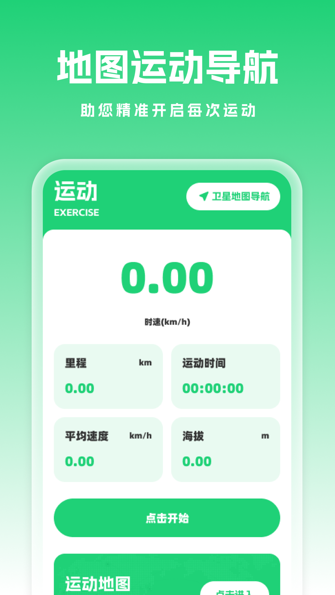 精彩截图-卫星定位全景地图2026官方新版