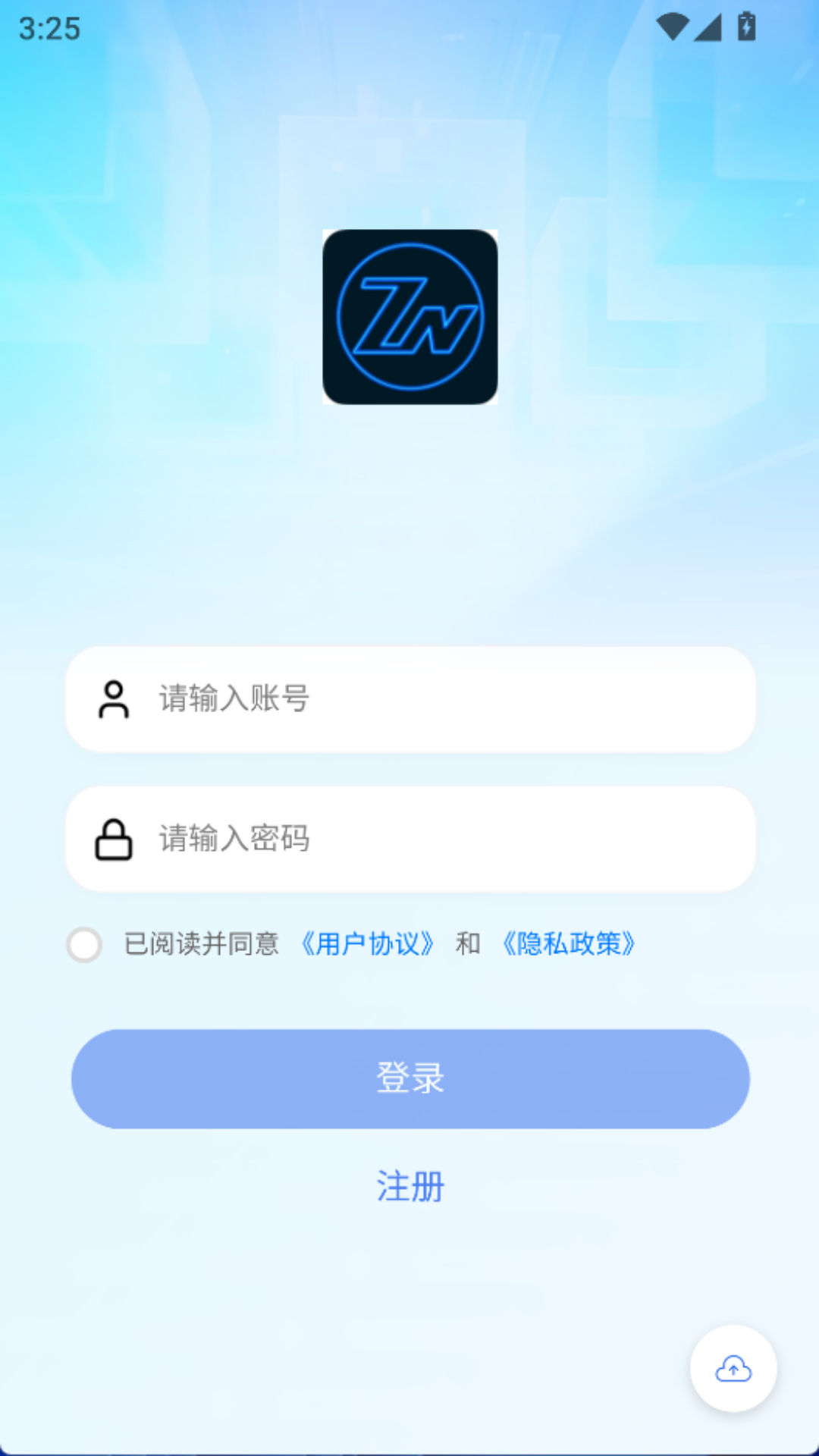 精彩截图-中泓物联2026官方新版
