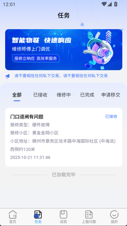 精彩截图-中泓物联2026官方新版