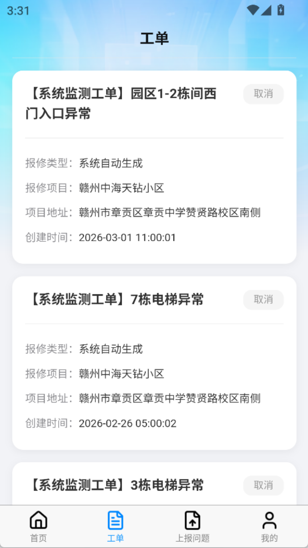 精彩截图-中泓物联2026官方新版