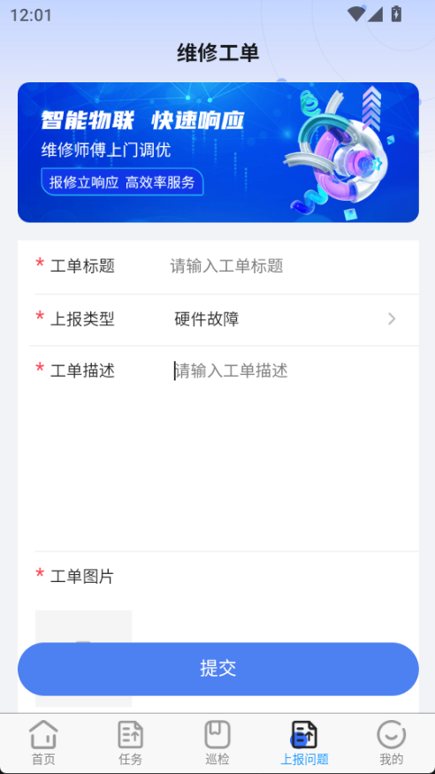 精彩截图-中泓物联2026官方新版