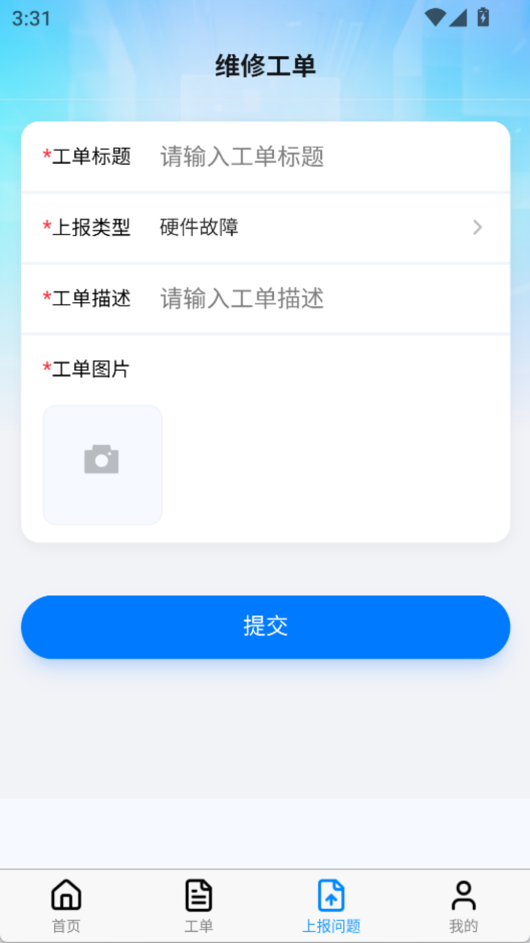 精彩截图-中泓物联2026官方新版