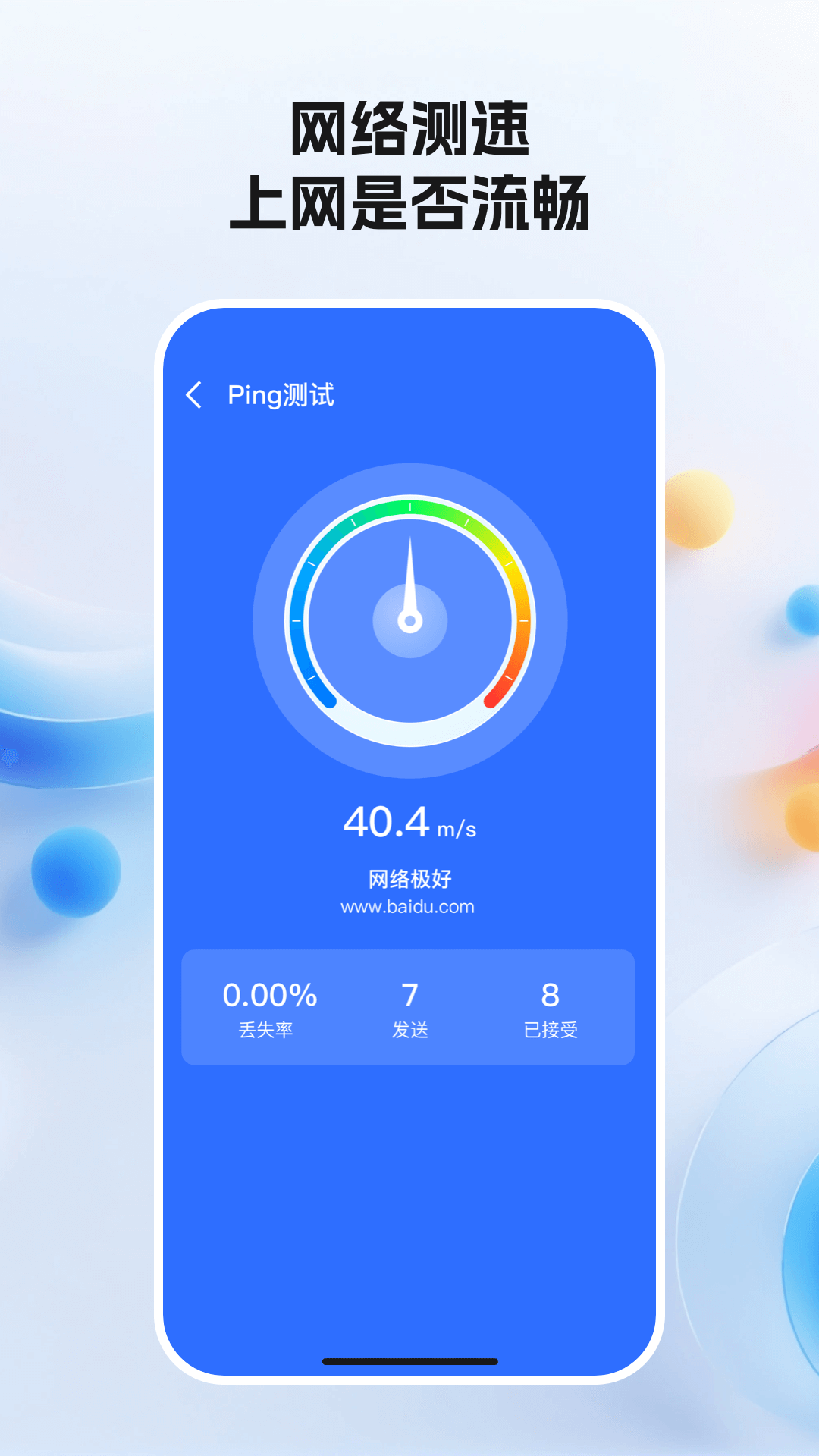 精彩截图-全网话费流量查询2026官方新版