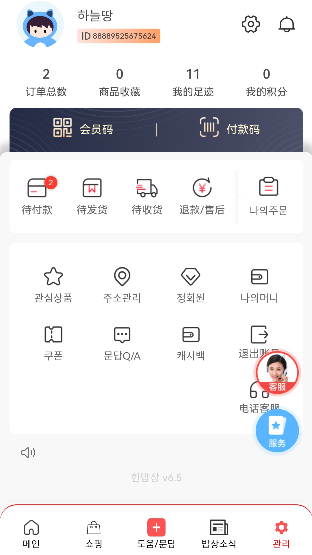 精彩截图-HBS Table2026官方新版
