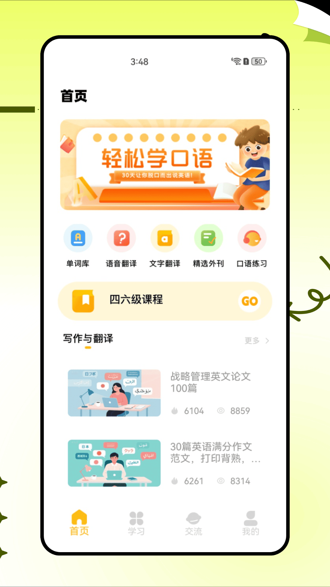 精彩截图-托福真题2026官方新版