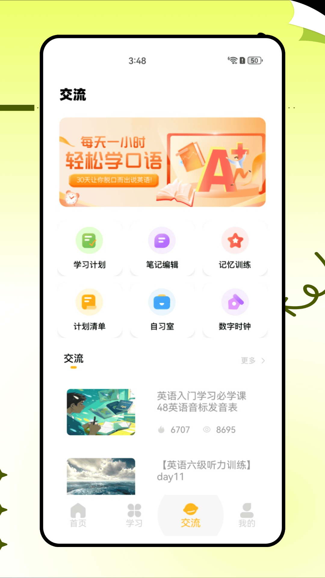 精彩截图-托福真题2026官方新版