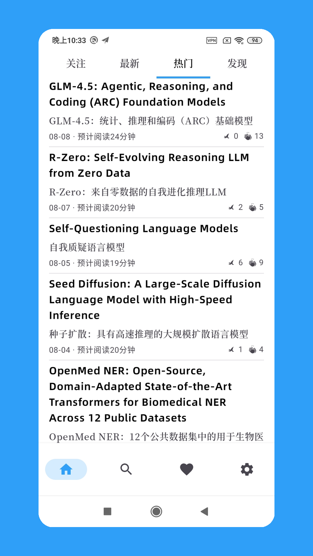 精彩截图-学术猫2026官方新版