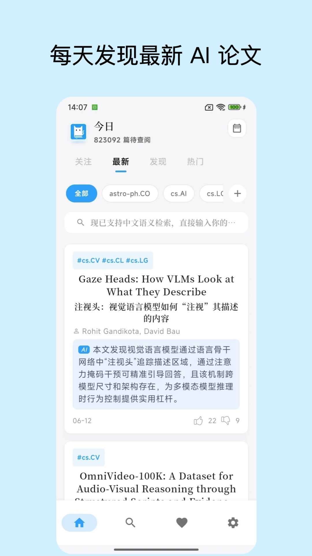 精彩截图-学术猫2026官方新版