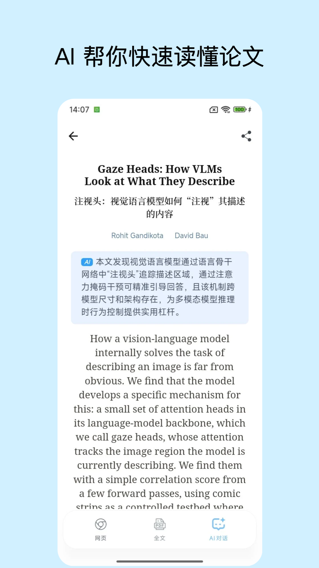 精彩截图-学术猫2026官方新版