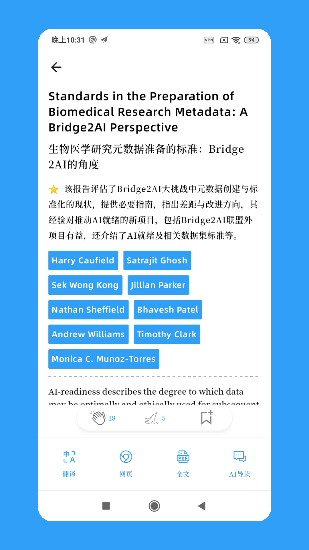 精彩截图-学术猫2026官方新版