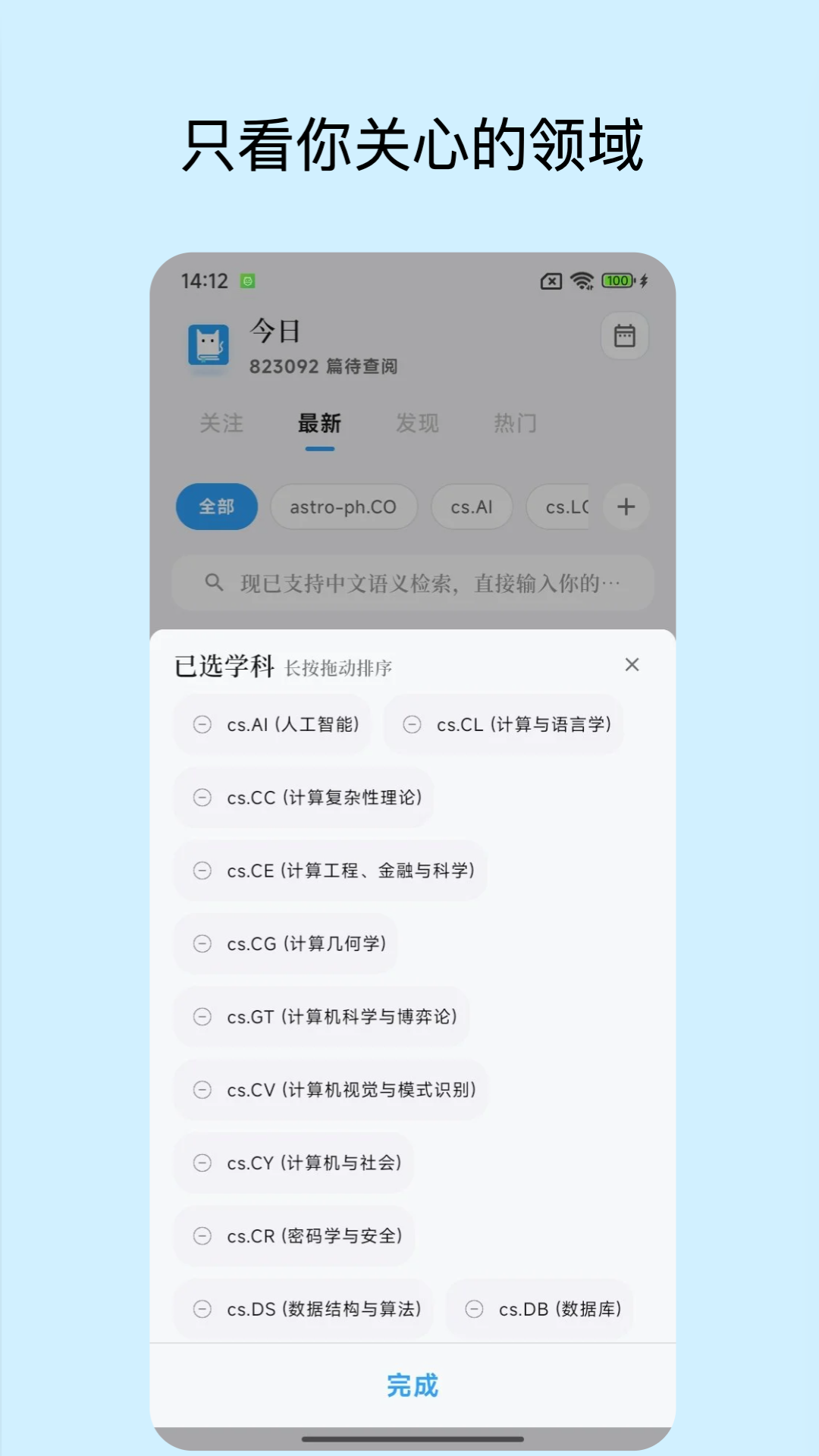 精彩截图-学术猫2026官方新版