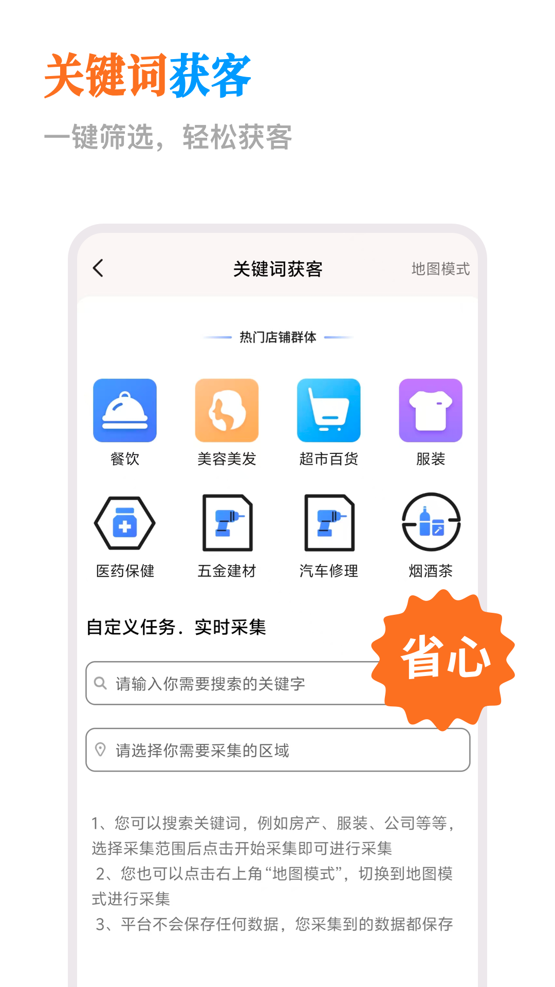 精彩截图-微商群发助手2026官方新版