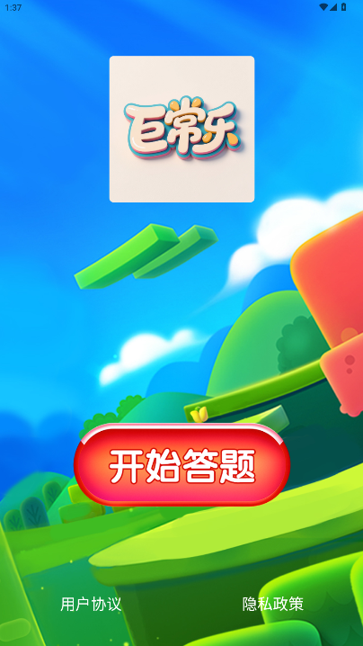精彩截图-巨常乐2026官方新版