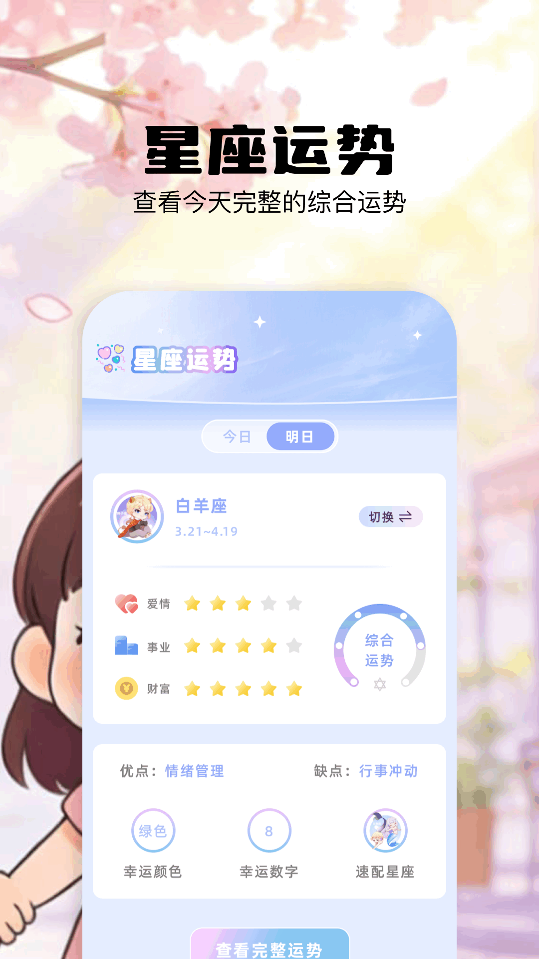 精彩截图-米坛社区2026官方新版