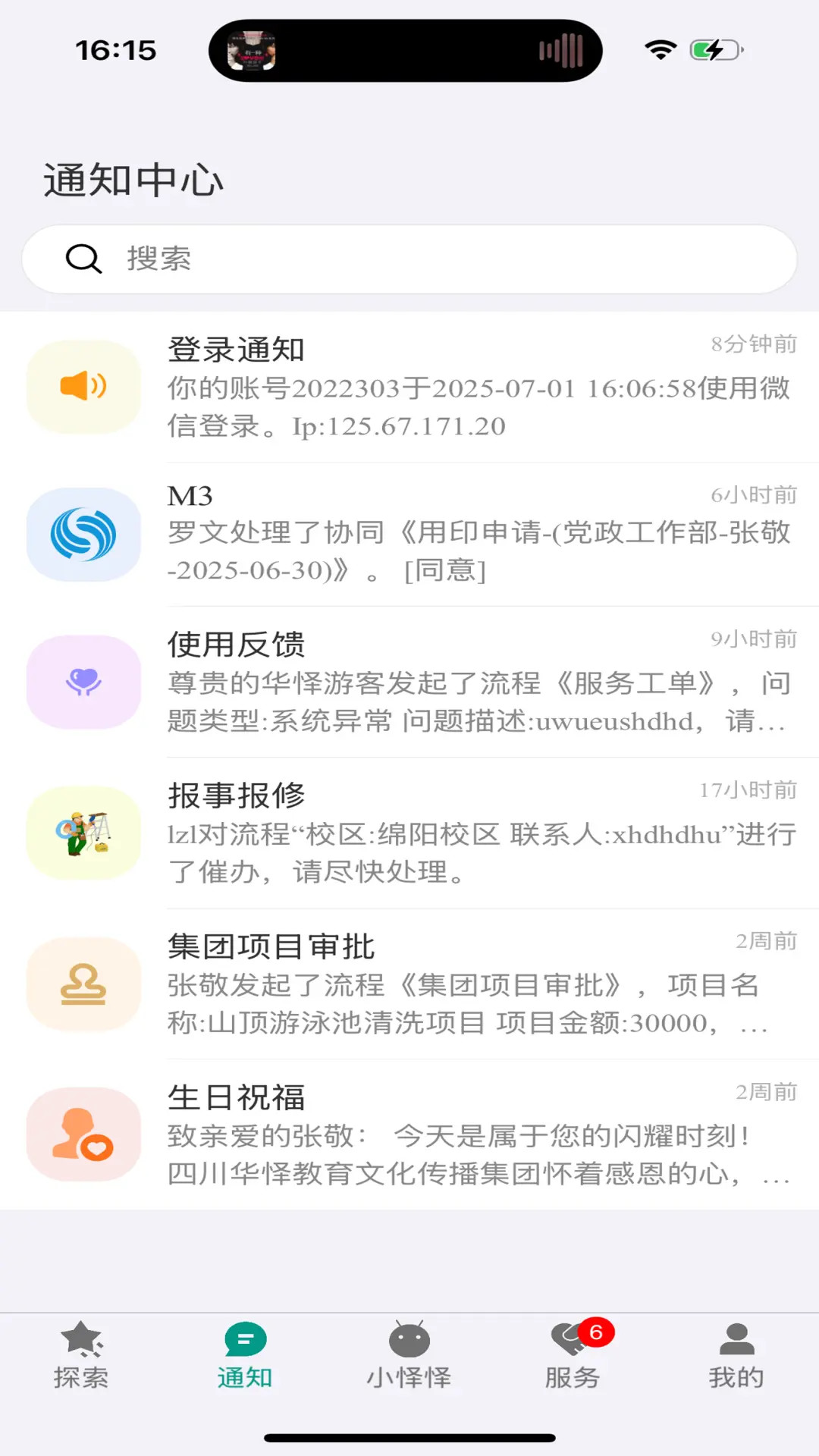 精彩截图-华怿在线2026官方新版