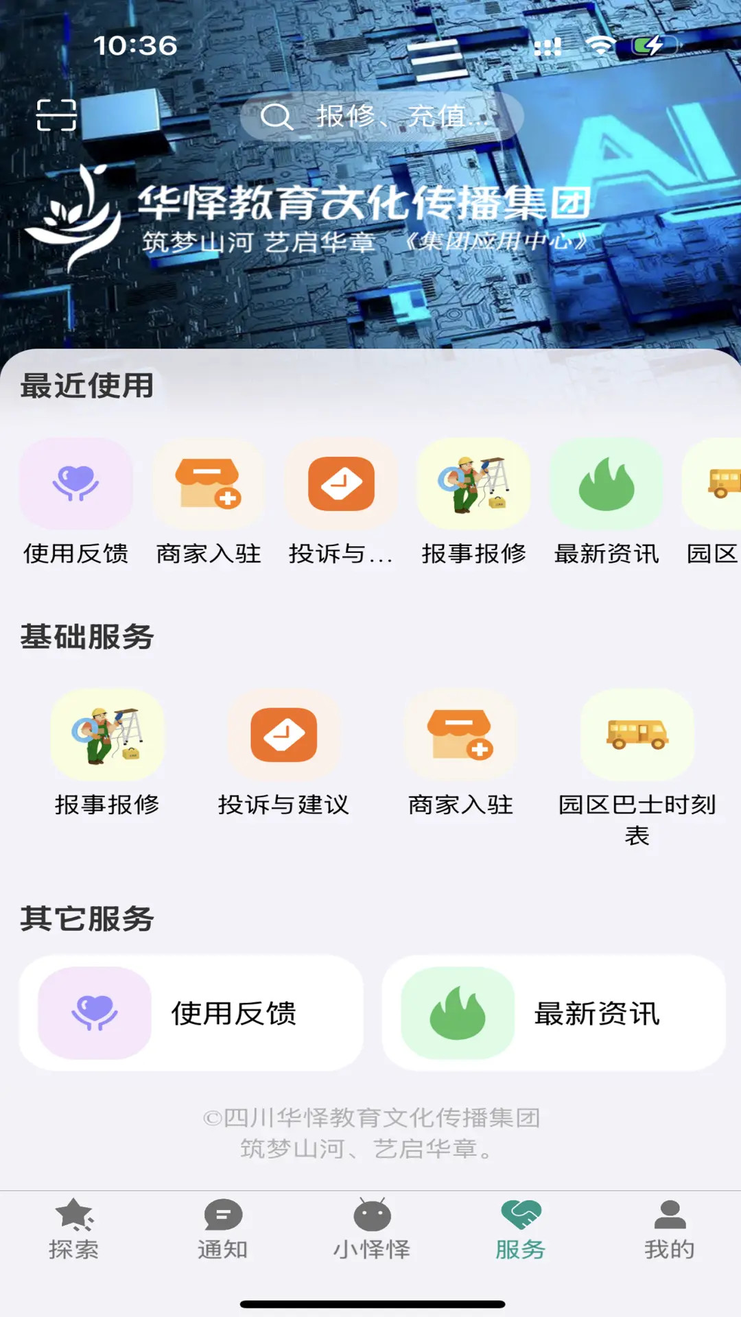 精彩截图-华怿在线2026官方新版