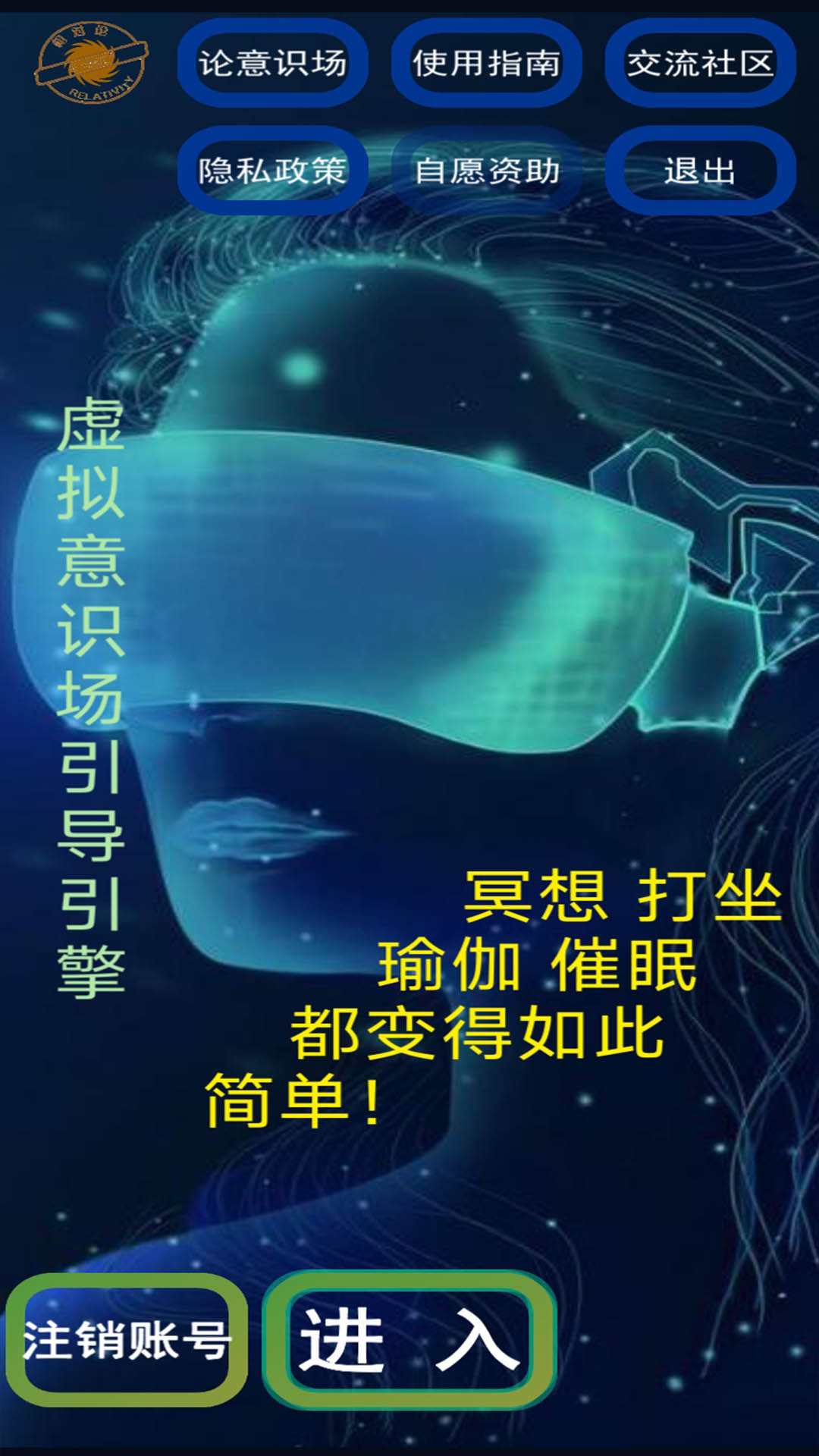 精彩截图-意识引擎2026官方新版