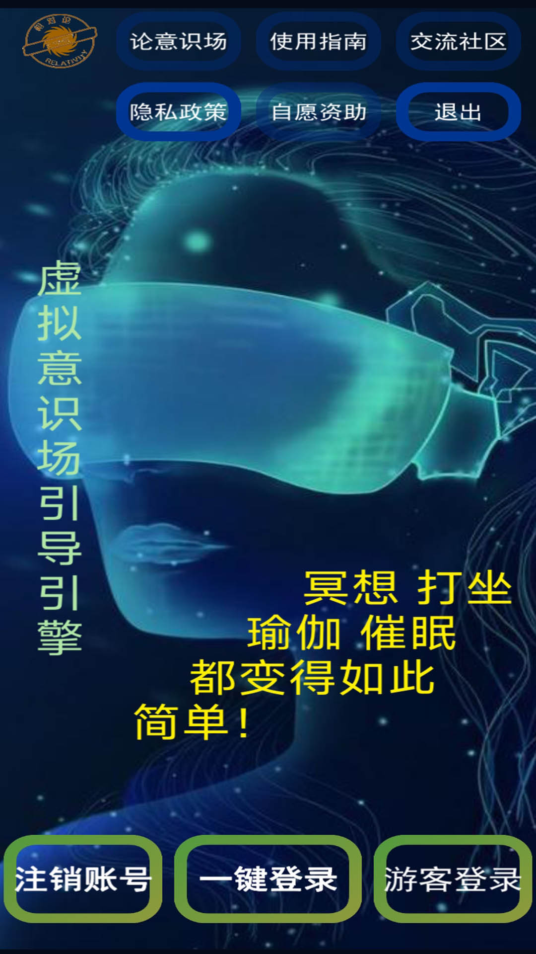 精彩截图-意识引擎2026官方新版