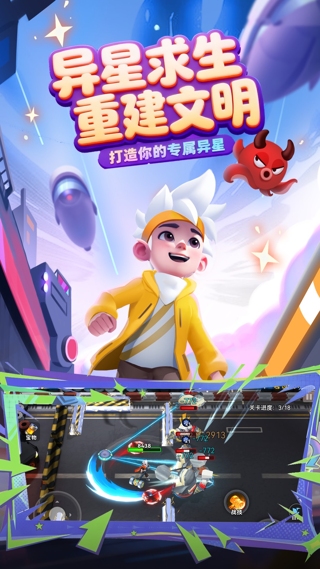 精彩截图-异星之地2026官方新版