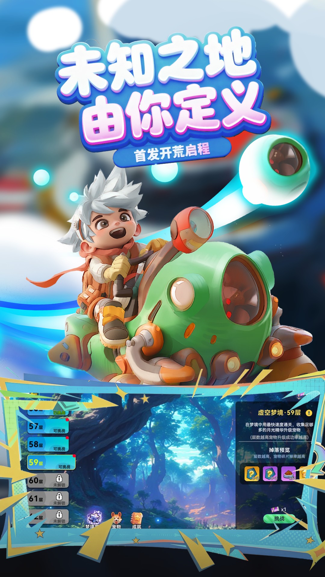 精彩截图-异星之地2026官方新版