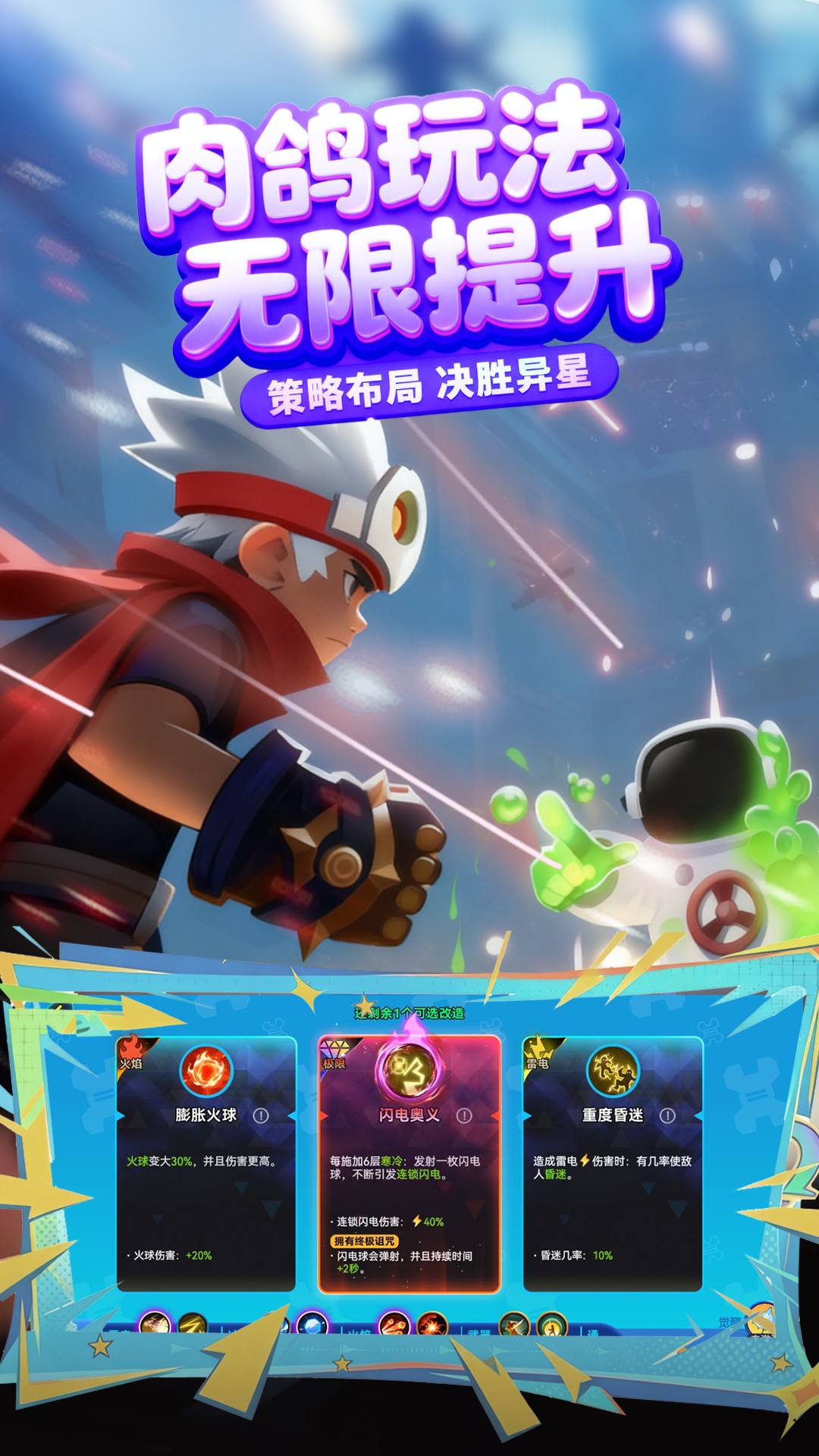 精彩截图-异星之地2026官方新版