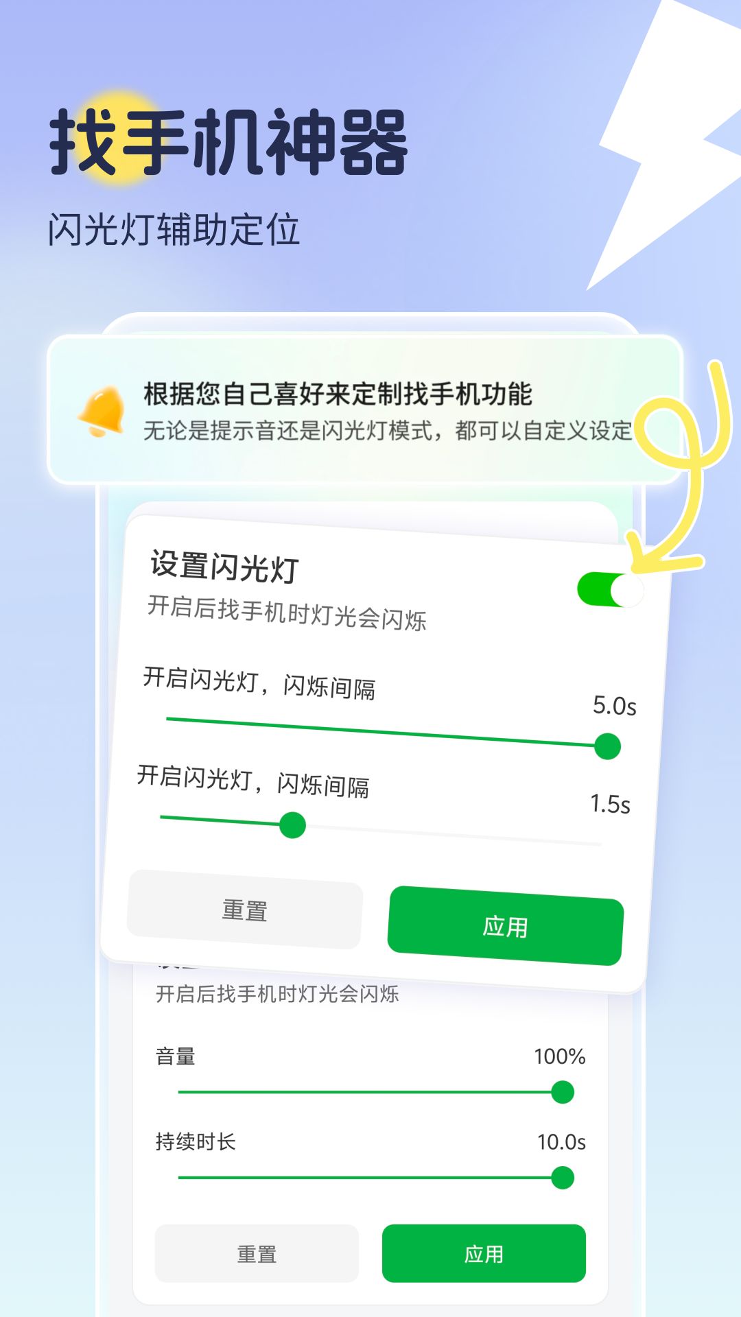 精彩截图-拍手找到手机2026官方新版