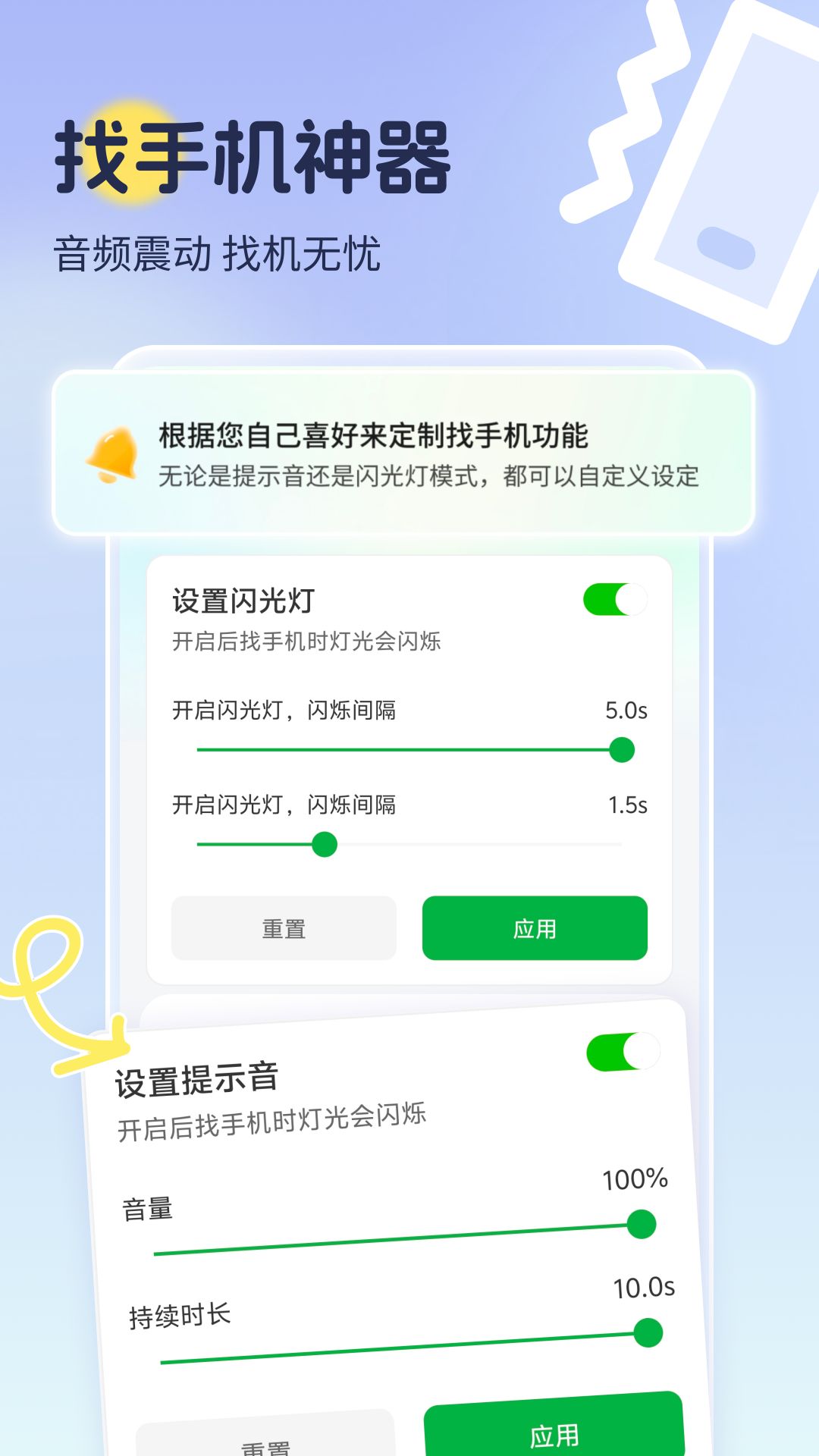 精彩截图-拍手找到手机2026官方新版