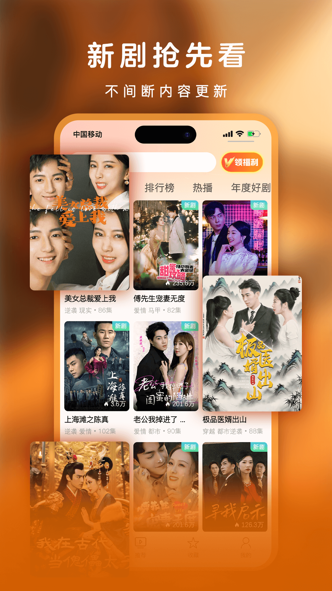 精彩截图-星河剧场2026官方新版