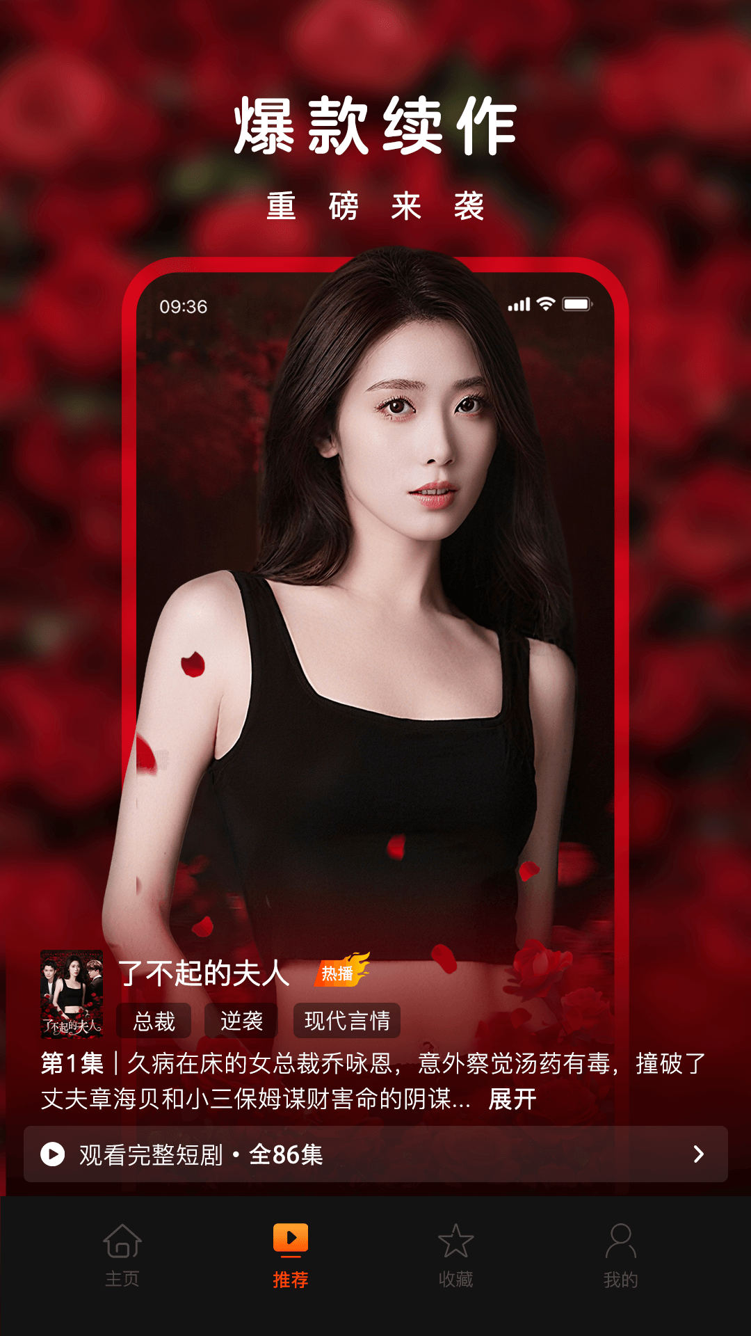 精彩截图-星河剧场2026官方新版