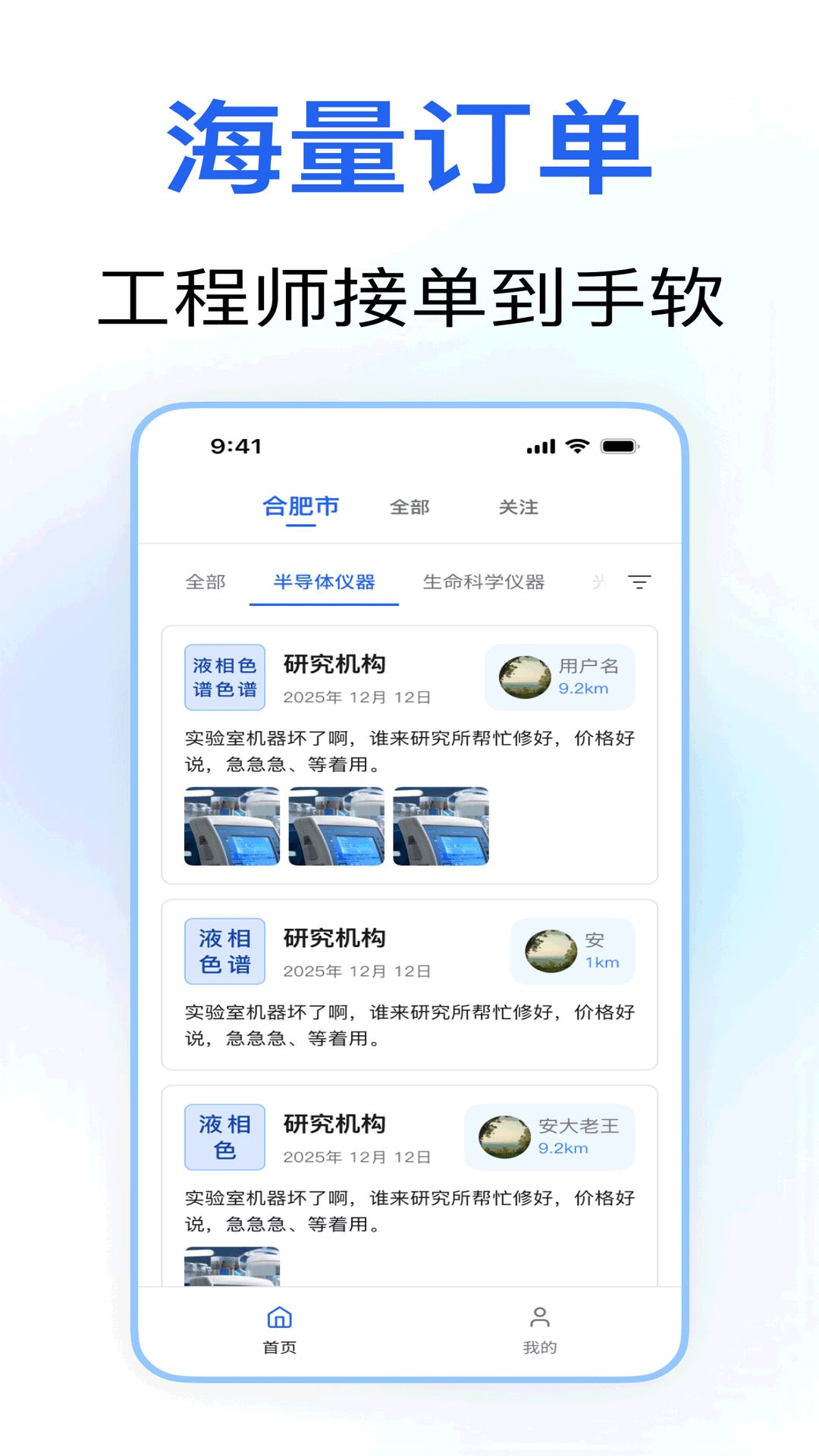精彩截图-仪器通2026官方新版