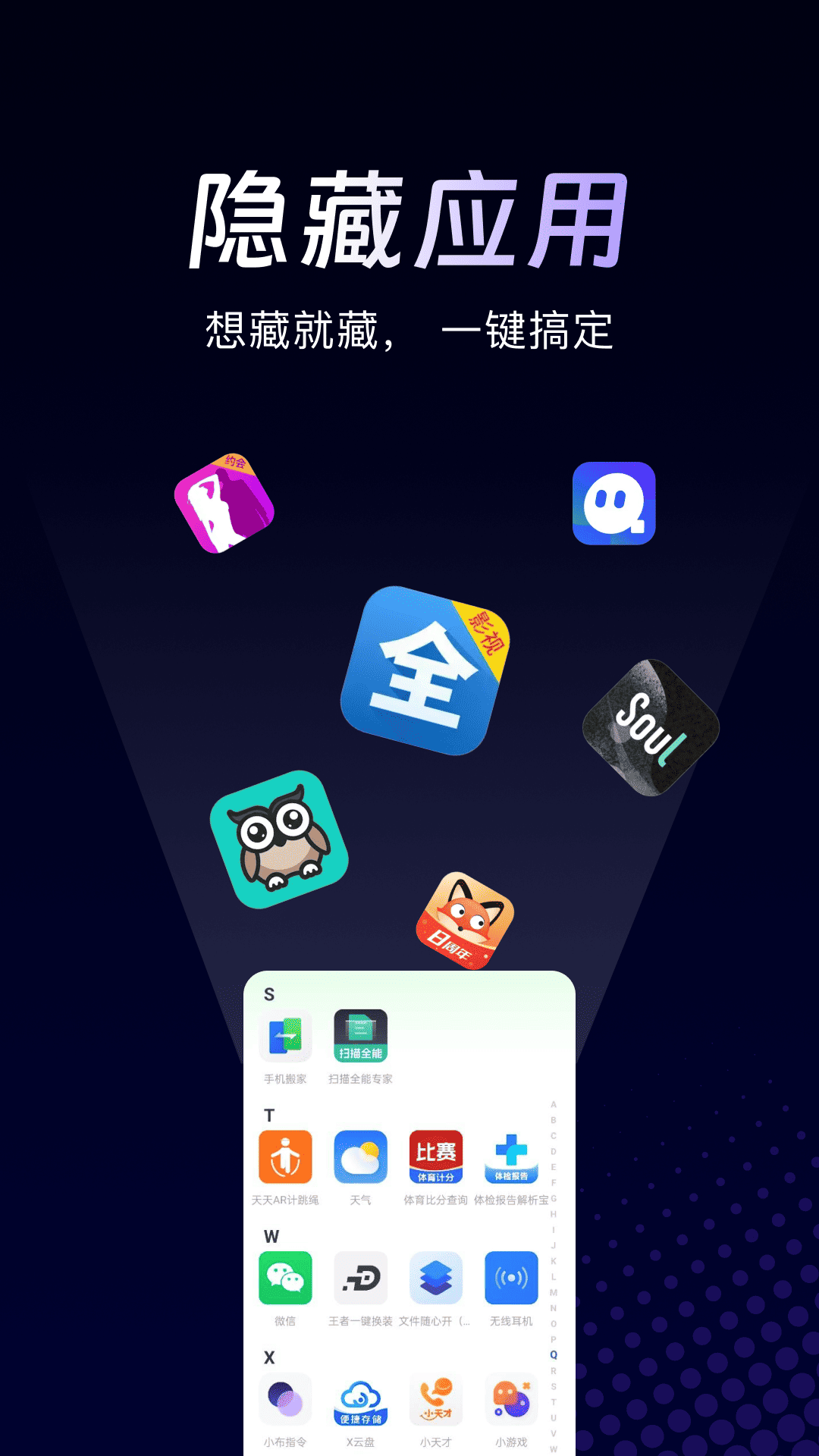 精彩截图-万能隐私计算器2026官方新版