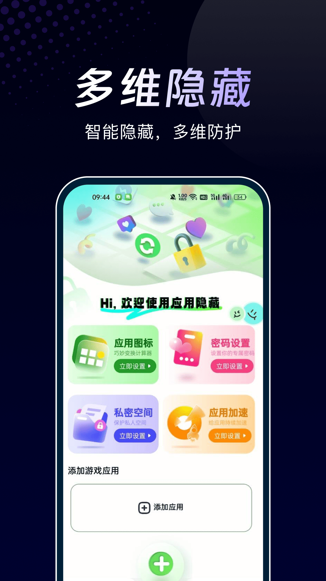 精彩截图-万能隐私计算器2026官方新版