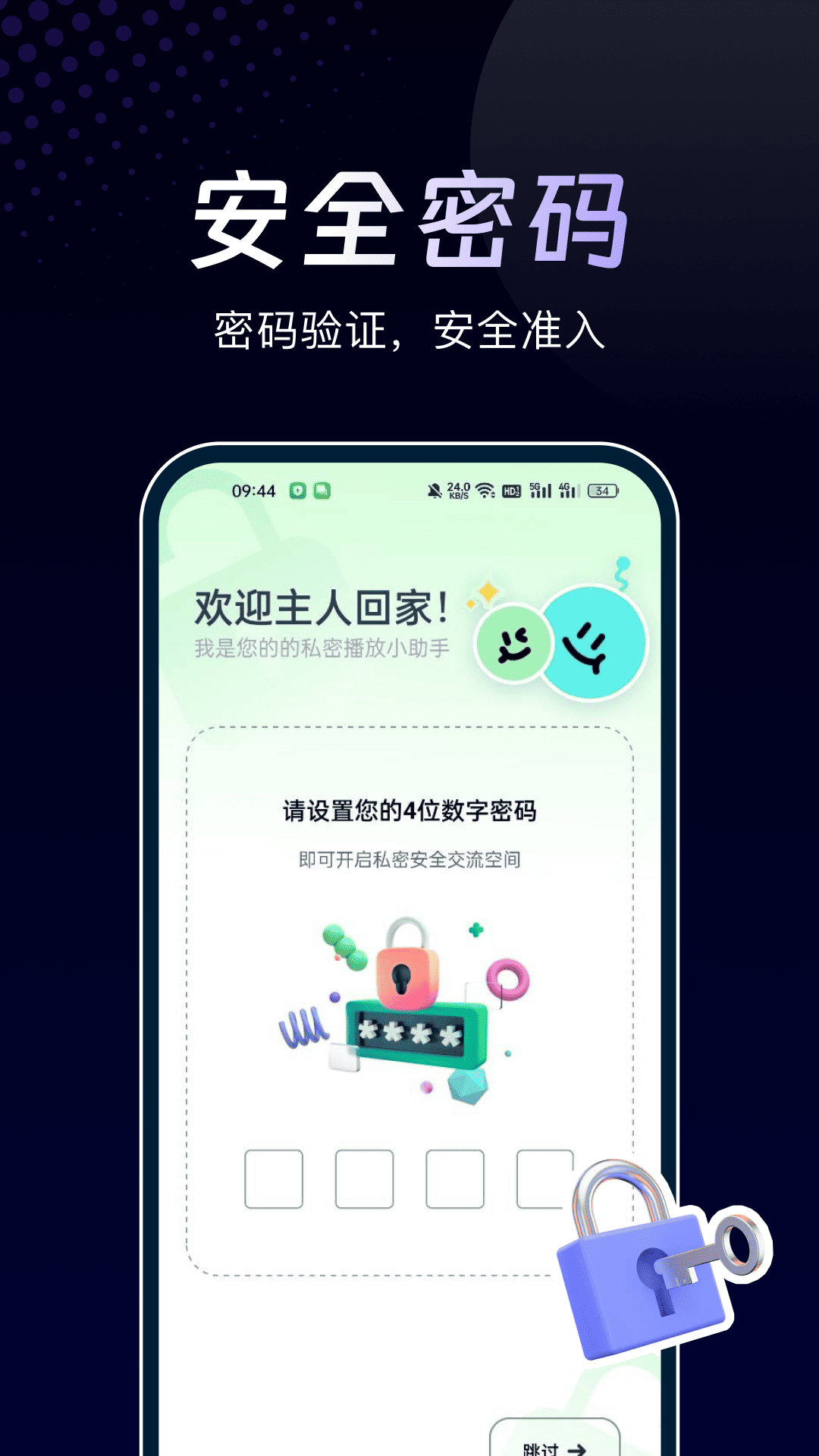精彩截图-万能隐私计算器2026官方新版