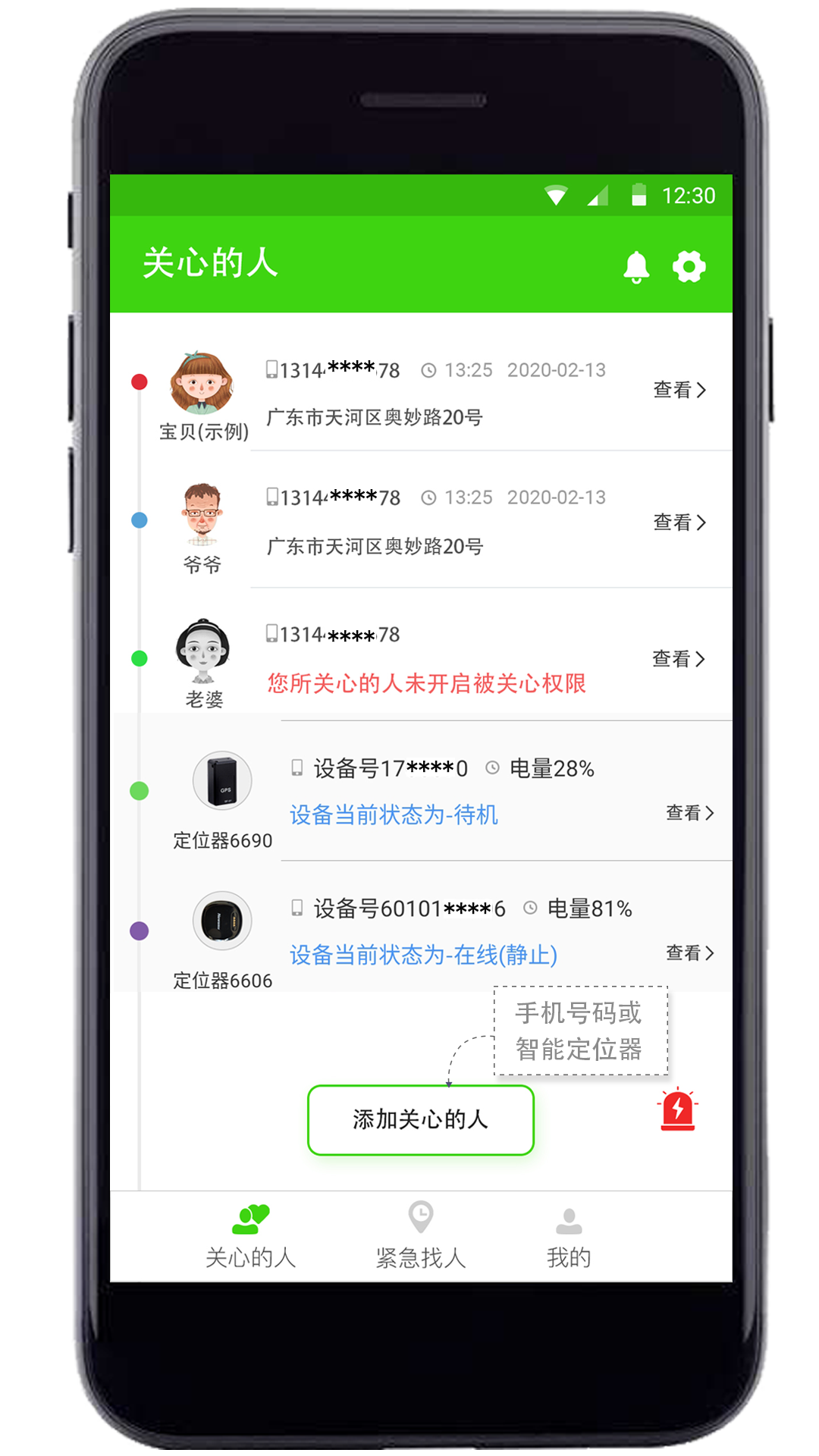 精彩截图-亲亲守护2026官方新版