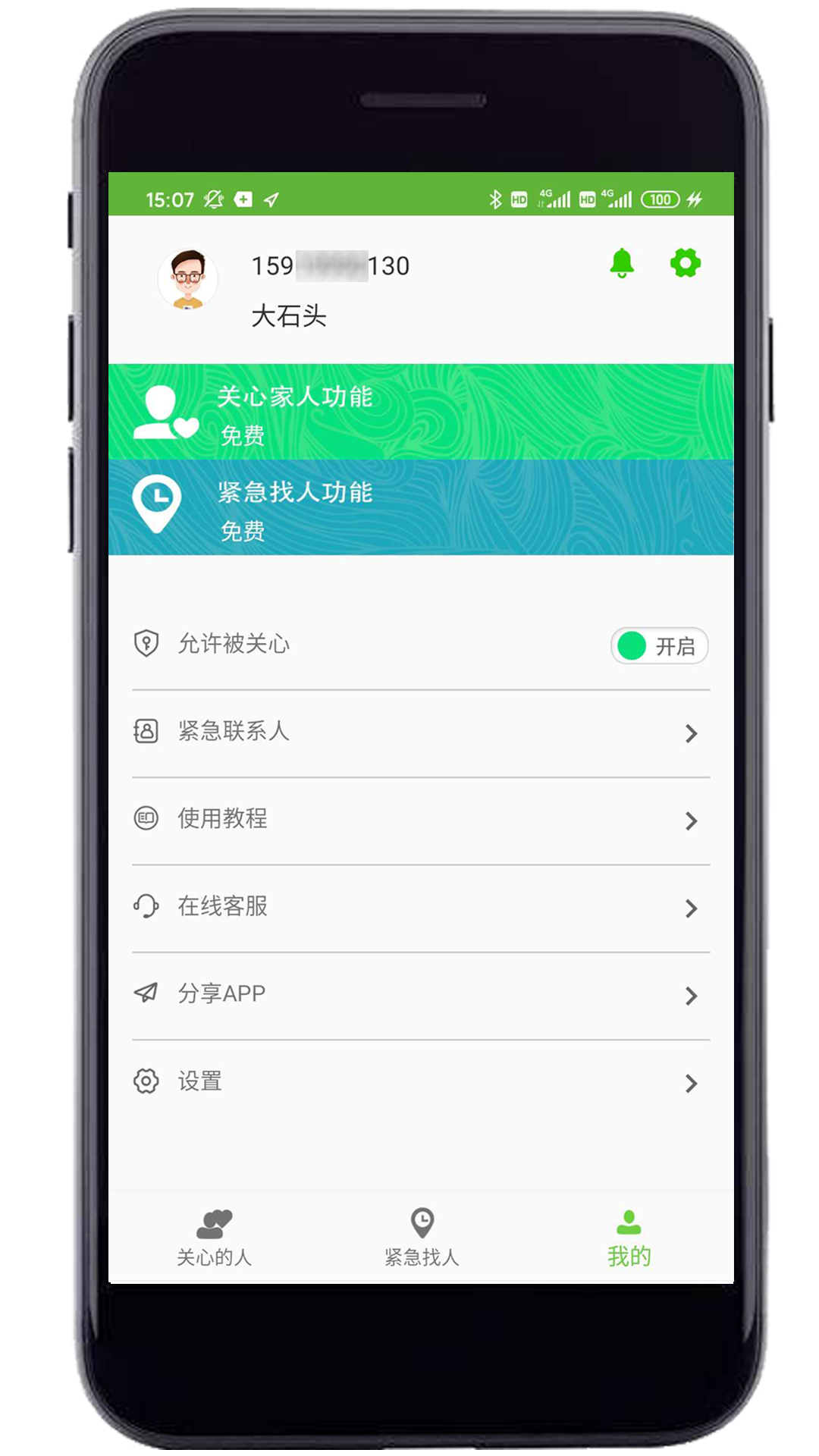 精彩截图-亲亲守护2026官方新版