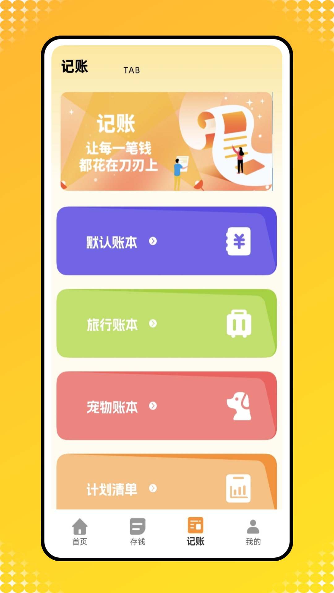 精彩截图-工资记录2026官方新版