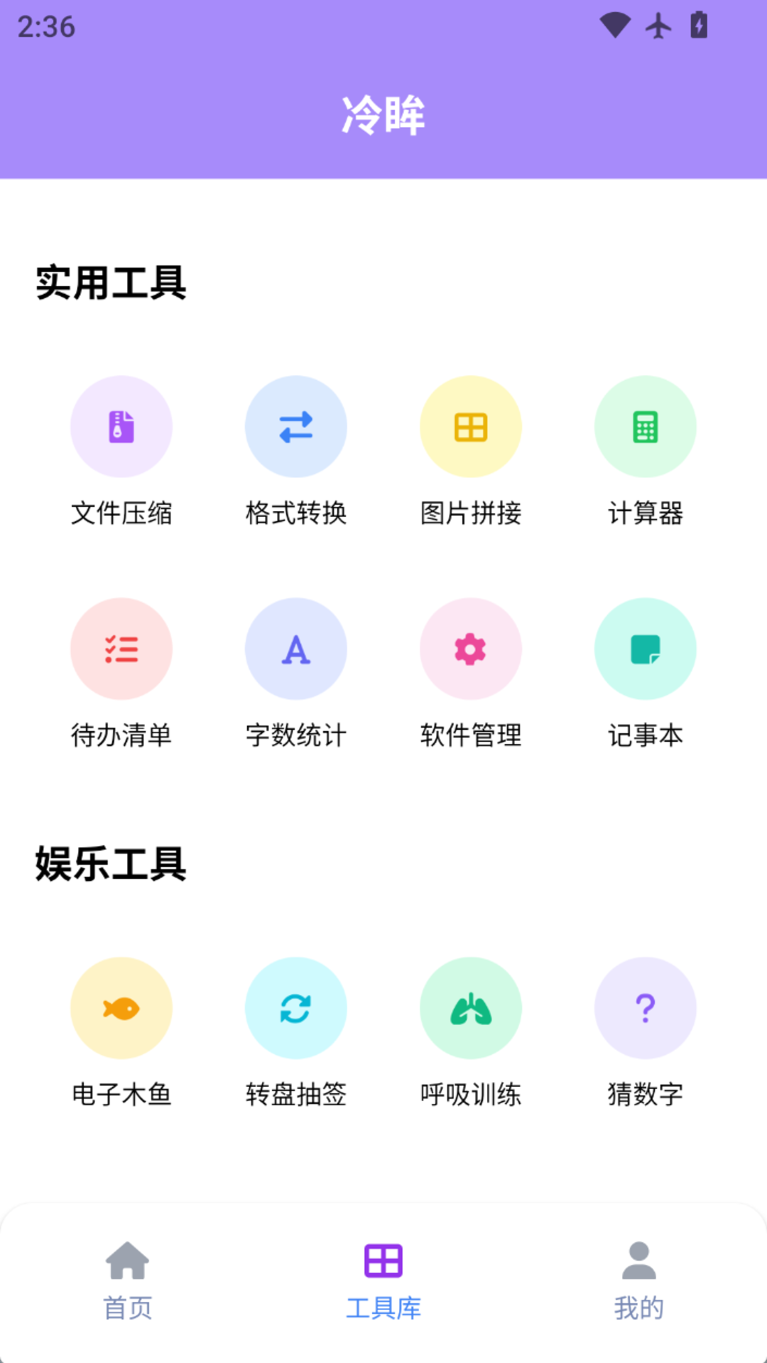 精彩截图-冷眸2026官方新版