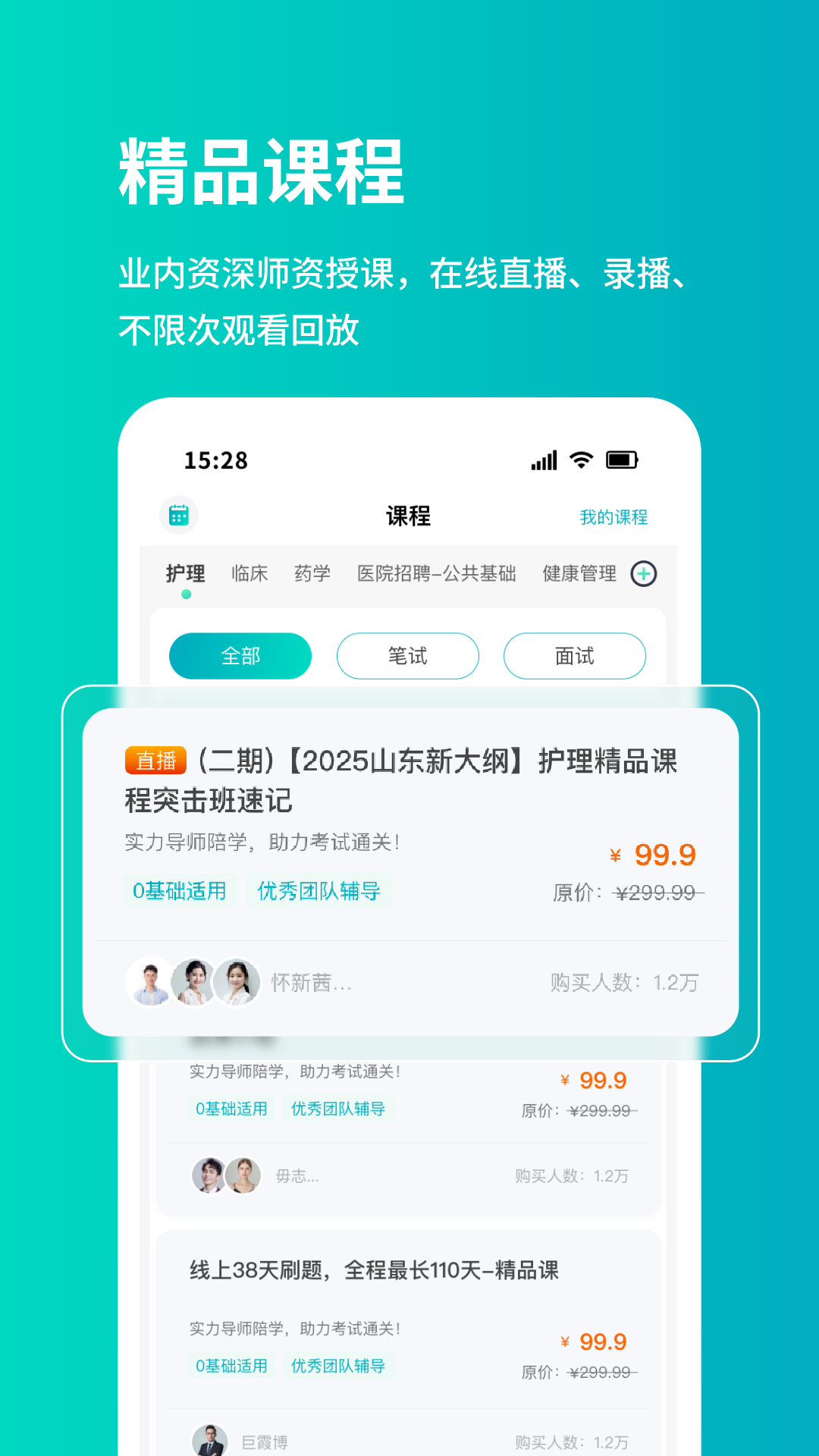 精彩截图-铭医医考2026官方新版