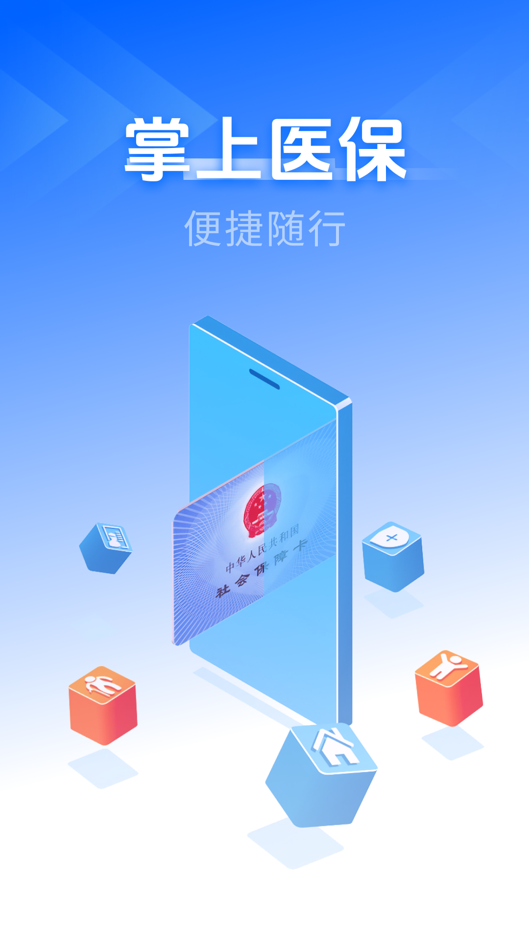 精彩截图-社保医保在线计算2026官方新版